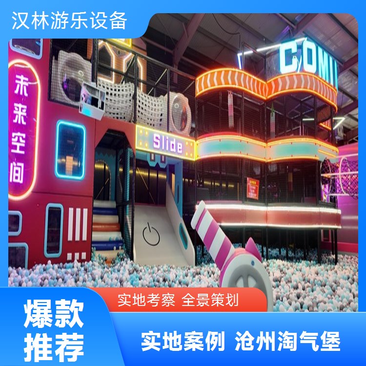 大型儿童乐园设备 国潮中式亲子娱乐设施 室内游乐场淘气堡