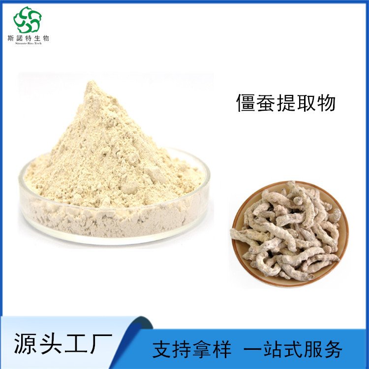 僵蚕提取物 浓缩天虫粉 低温萃取 营养全 易溶于水