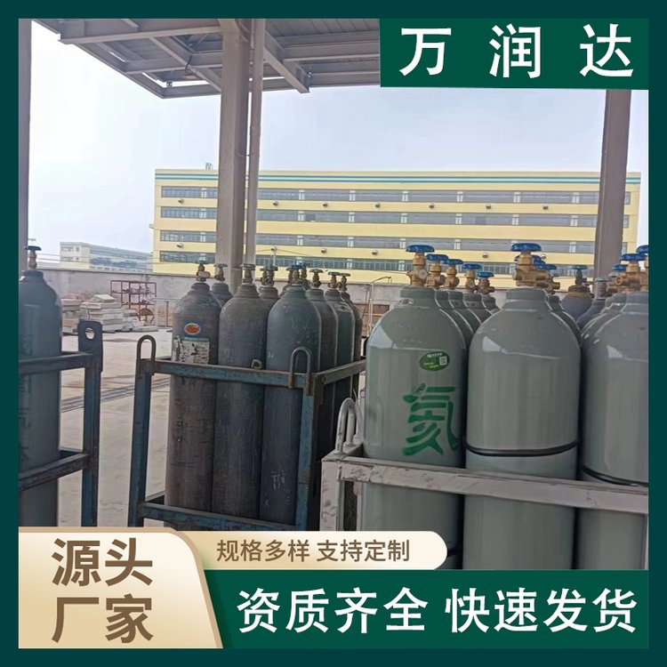 标准氦气厂家 40升高纯气体碳钢瓶包装 支持定制 万润达