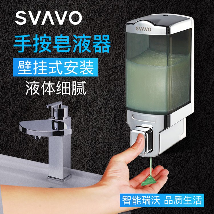 瑞沃洗手液挂壁器按压皂液器酒店洗发水沐浴露分装瓶免打孔V-8121