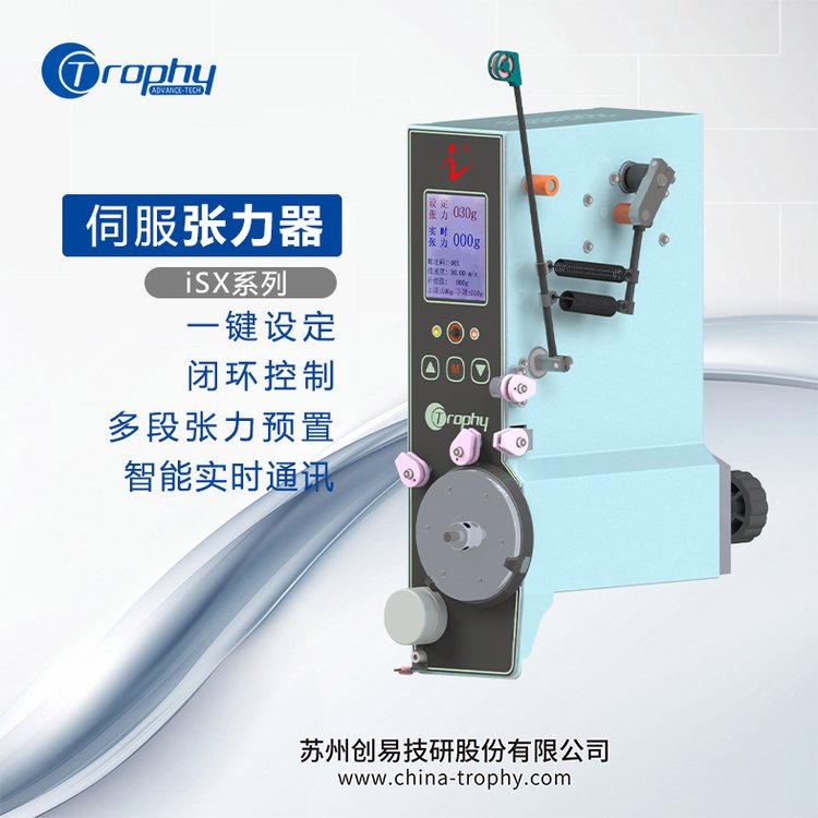 绕线机张力控制伺服张力器，适用于汽车高压线圈等产品绕线