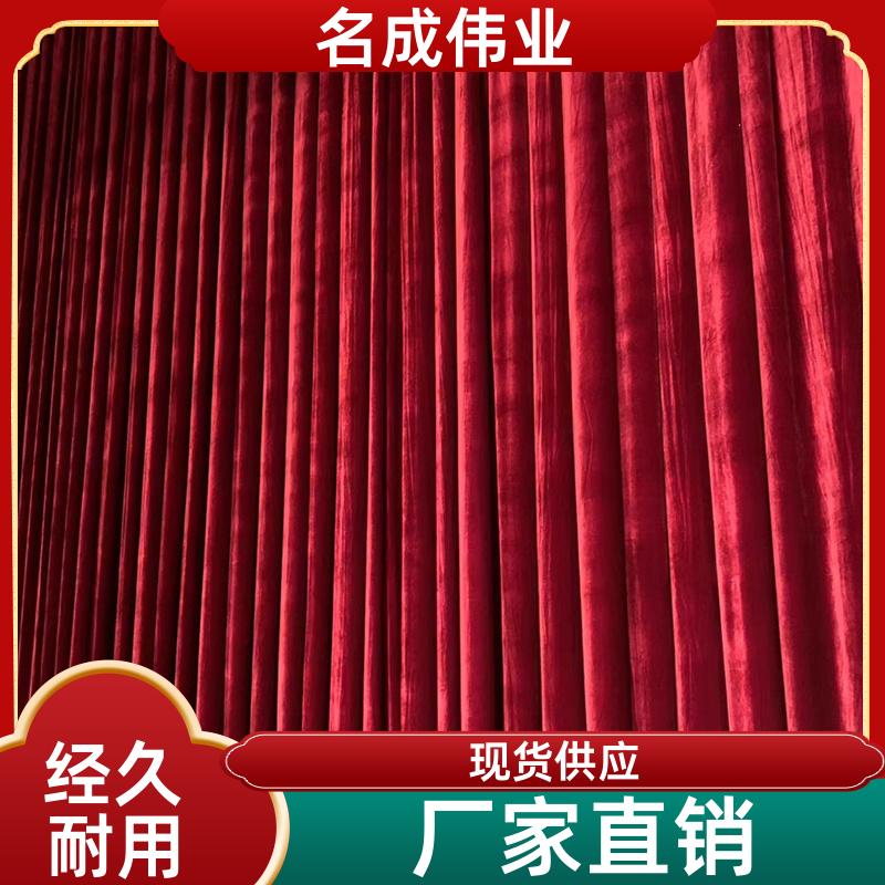 名成伟业 礼堂会议室用 舞台幕布 电动开合 实力大厂