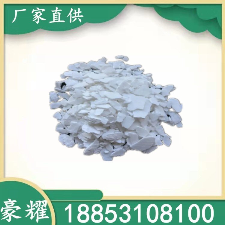 豪耀 氯化钙 片钙 粉钙 无水二水刺球 粉末状 干燥剂 25KG起订