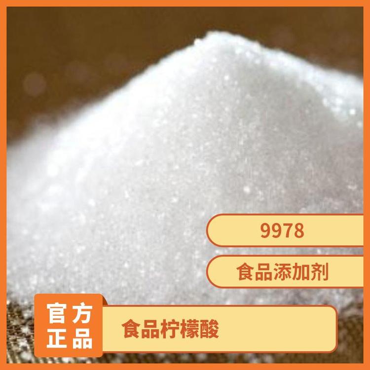 奇祥宏业食品级柠檬酸易溶于水一站式服务一对一专业服务