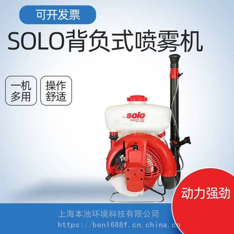 solo452喷雾器 0.6L油箱 12L药箱 高效农业喷洒工具