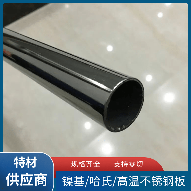 加工N06601无缝管2.4851焊管 定制Inconel601锻件 法兰各种异性件