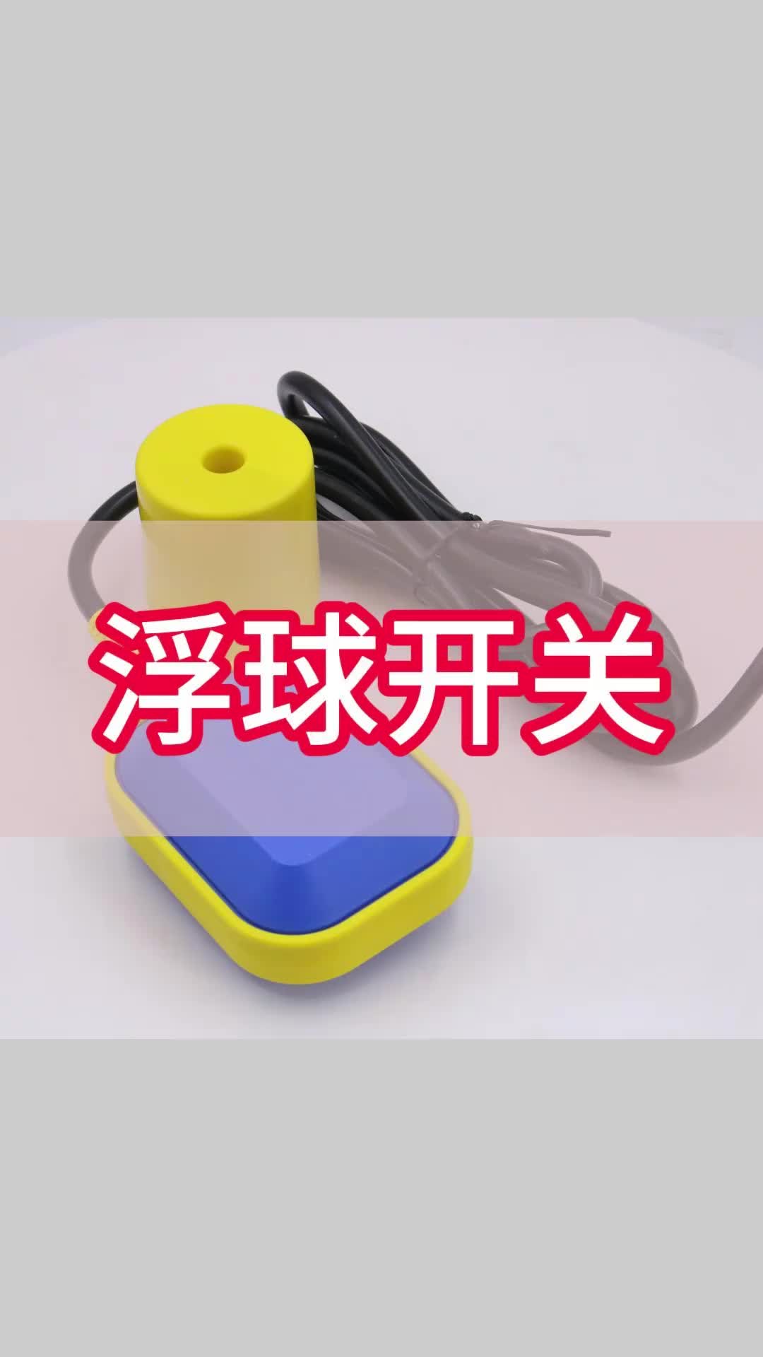 视频