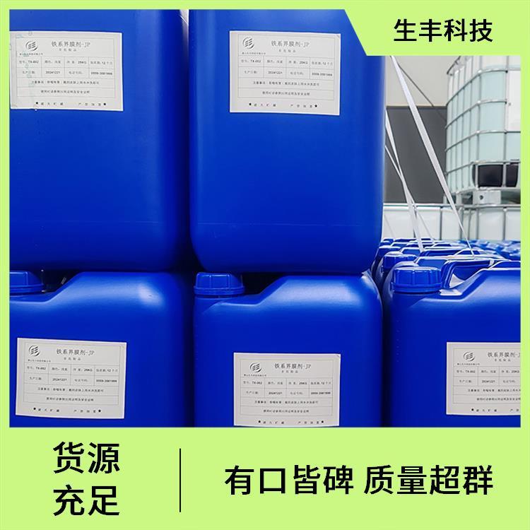 生丰科技金属加工铁系磷化处理剂执行标准国标或企标确保表面光洁