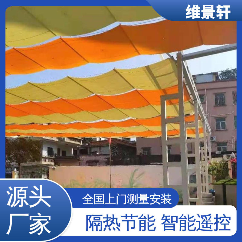 维景轩 户外电动遮阳帘 加厚布料 现场设计定制
