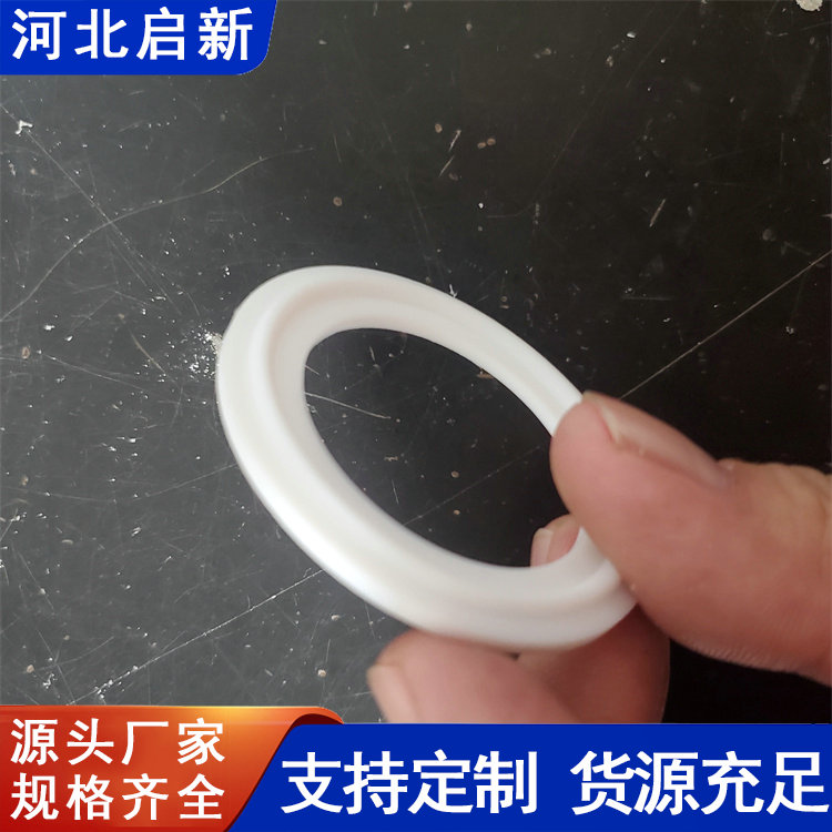 启新 四氟垫片 聚四氟乙烯法兰垫 机械密封塑料卡垫片