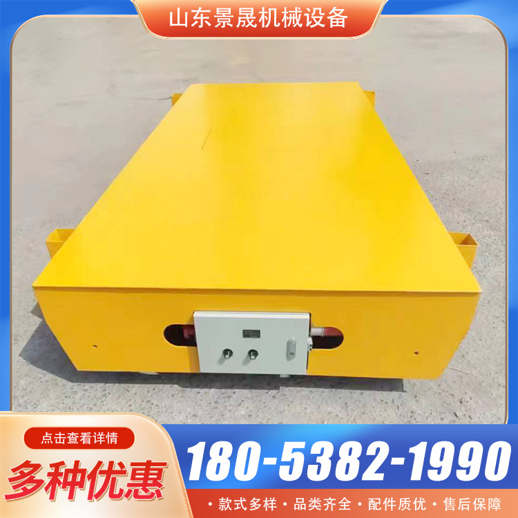 景晟 液压轨道地平车厂家 灵活性高 厂区货物搬运使用