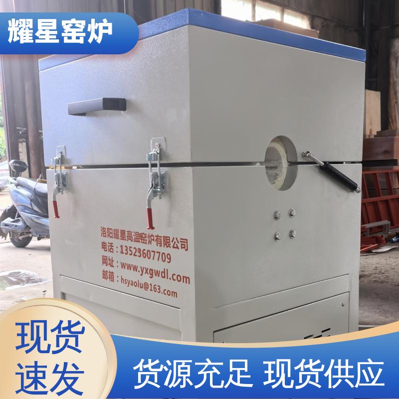 耀星 1800℃ 台车炉 质量稳定 售后无忧 可编程温控仪表