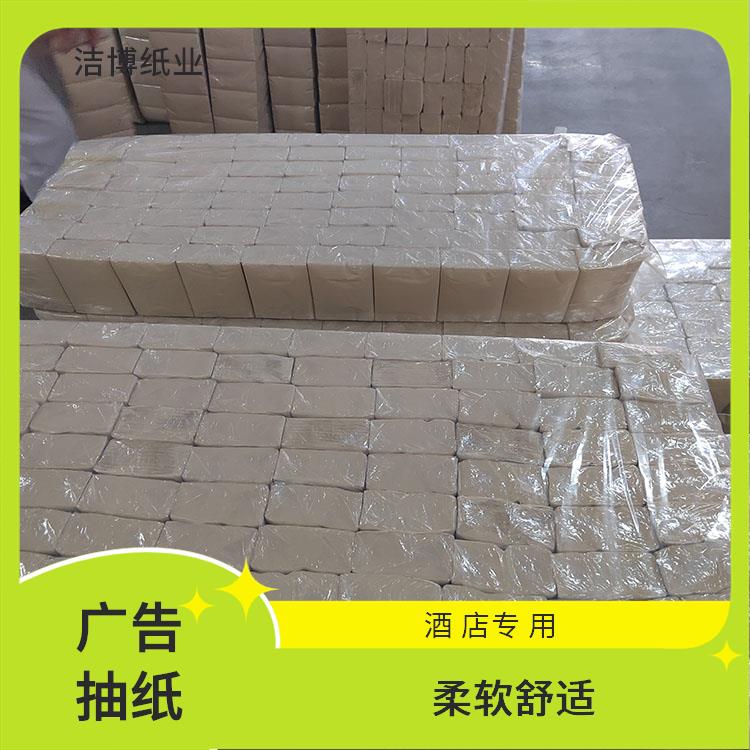 洁博纸业 抽纸擦手纸 纸质细腻柔软舒适 制作周期短