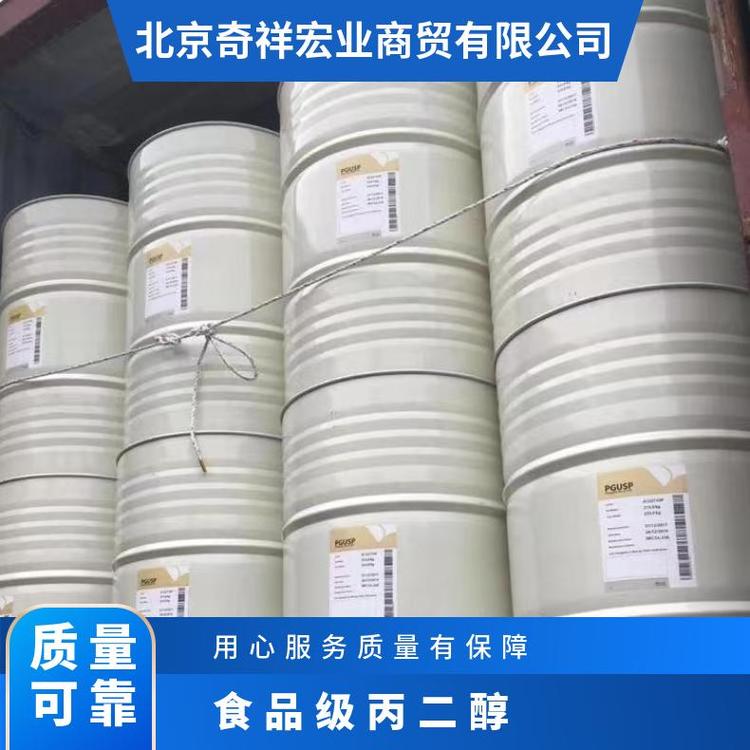 食品级丙二醇 食品添加剂 进口 国产 含量99.9% 食用级 工业级 医药级