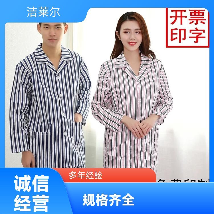 定制洁莱尔棉质病号服 蓝白条纹超靓全国发货