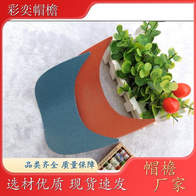 工厂加工定制 防晒服帽沿 柔韧性好 成人帽子配件 颜色可选