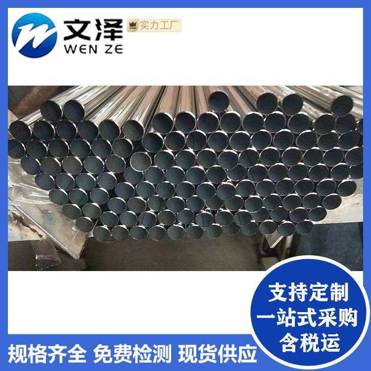文泽供应310s厚壁不锈钢管 耐高温316L钢管 无缝钢管