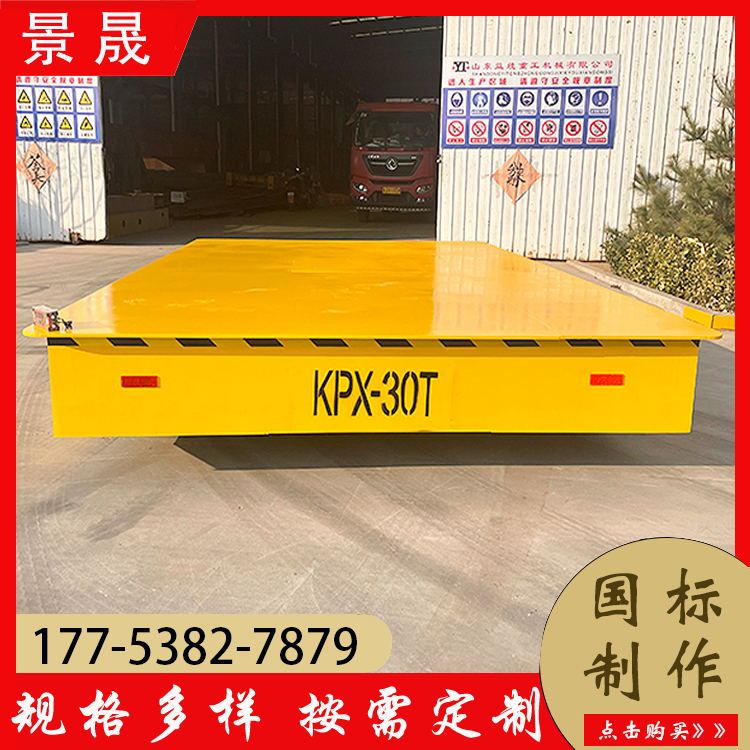 轨道过跨车 KPW型 车间仓库货物转运 维护成本低 景晟