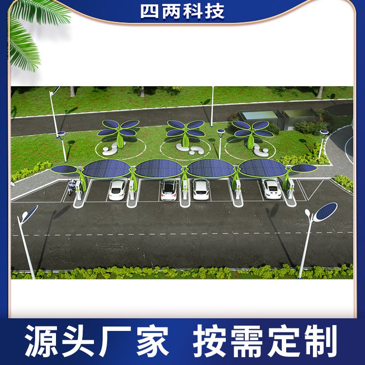 四两 太阳能光伏系统 充电车棚 储能系统 单双车位LQ-S96Z