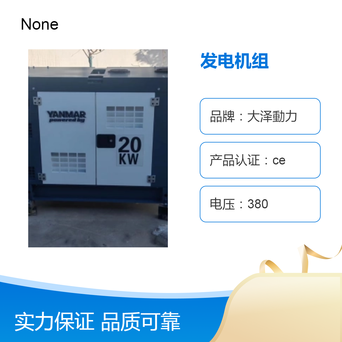 洋马动力20kw柴油发电机组，ATY-3300RBS四缸动力，户外应急款