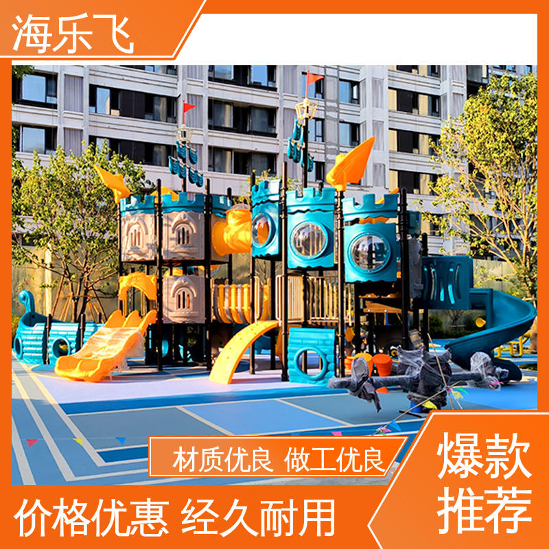 一站式服务 中型室内 游-乐园 非标定制游乐设施 海乐飞