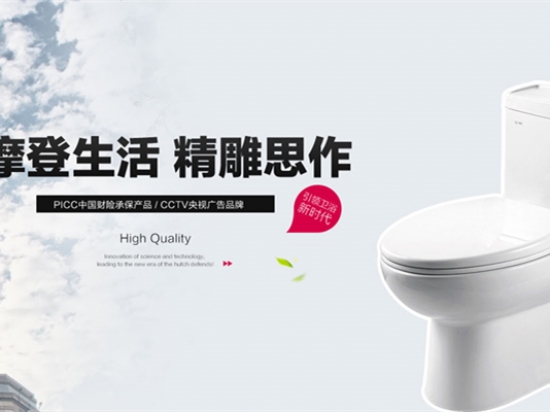 摩思卫浴