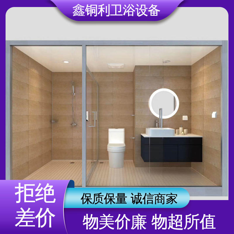 鑫铜利 旅馆酒店用 集成独立整体卫生间 干湿分离 经久耐用