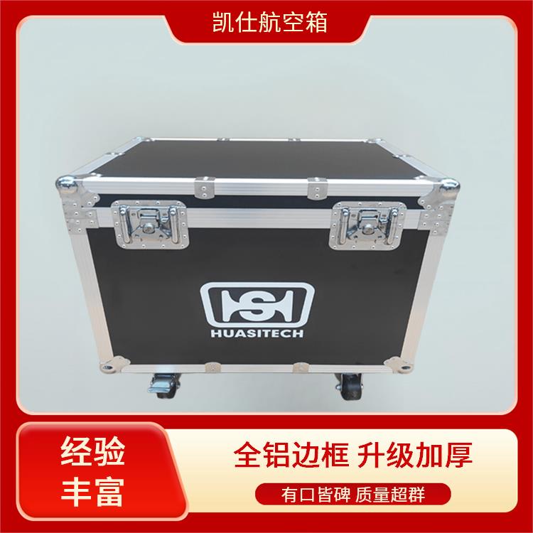 凯仕航空箱 拉杆式运动器械箱 海绵隔板 尺寸定做