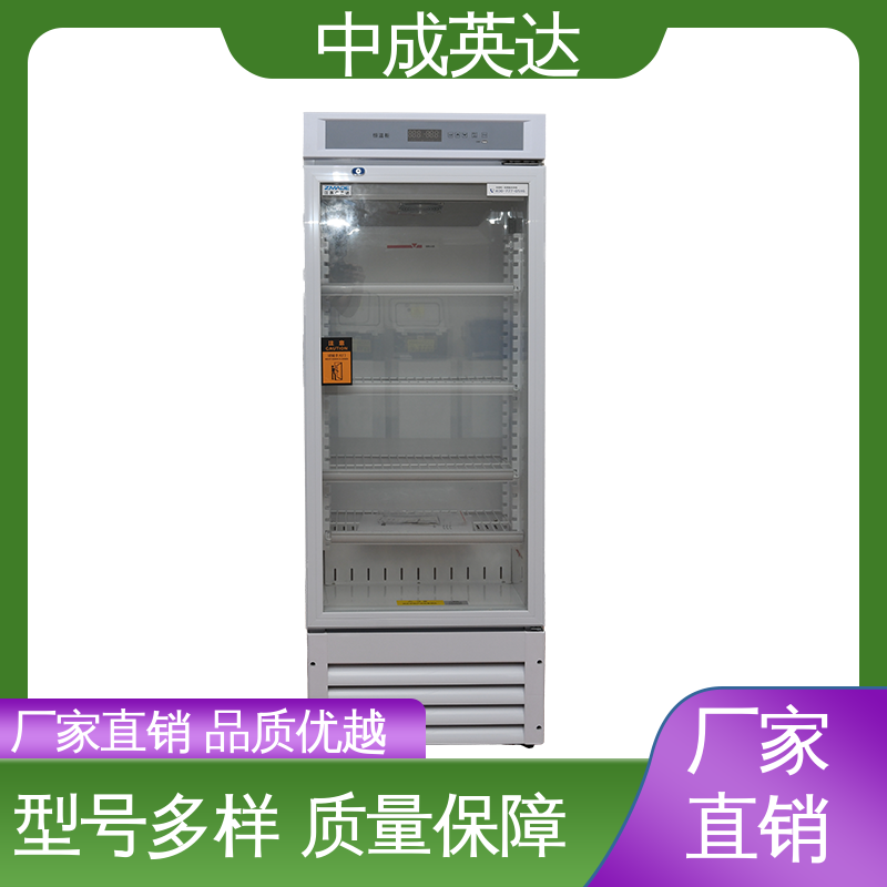 可视门体设计 恒温箱 生物工程危险品冷藏柜 规格齐全 中成英达