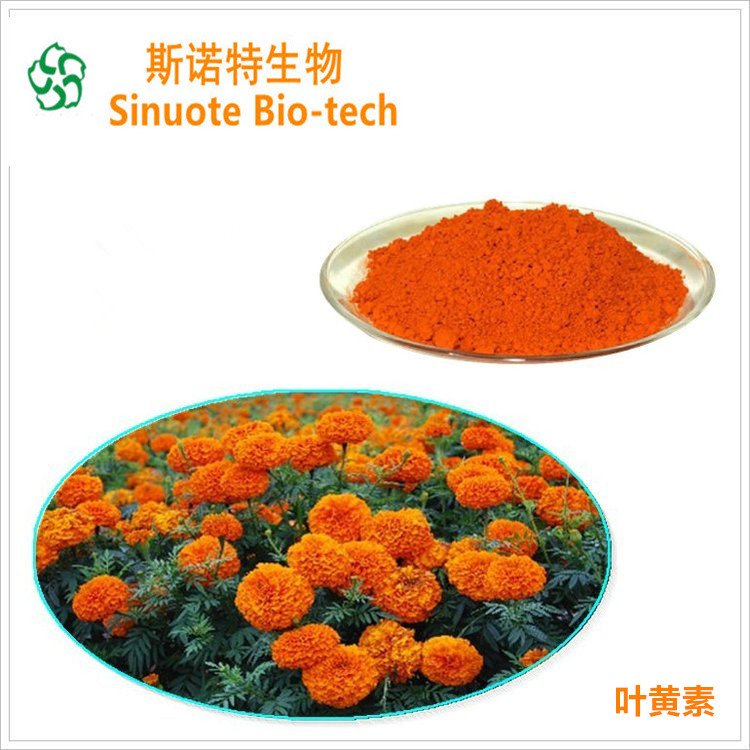 叶黄素 着色剂 万寿菊萃取 用于食品 饮料 化妆品 质量可控