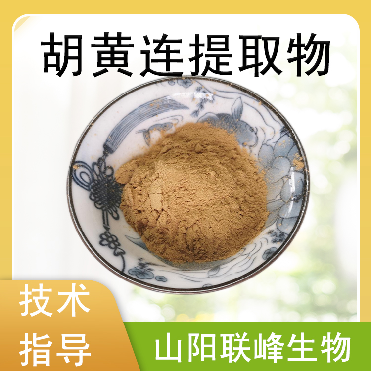 胡黄连提取物 10：1浓缩粉 胡黄连粉 植物萃取原料 1公斤起订