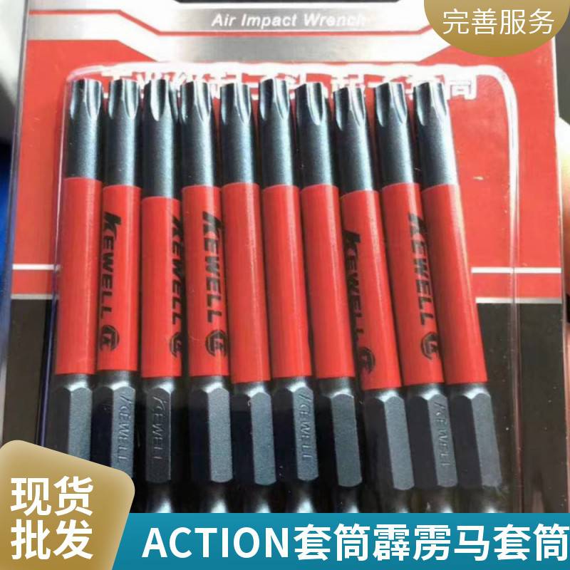湖 北武汉 使用便捷 气动内星型套筒 工业级工具 克威迩KEWELL