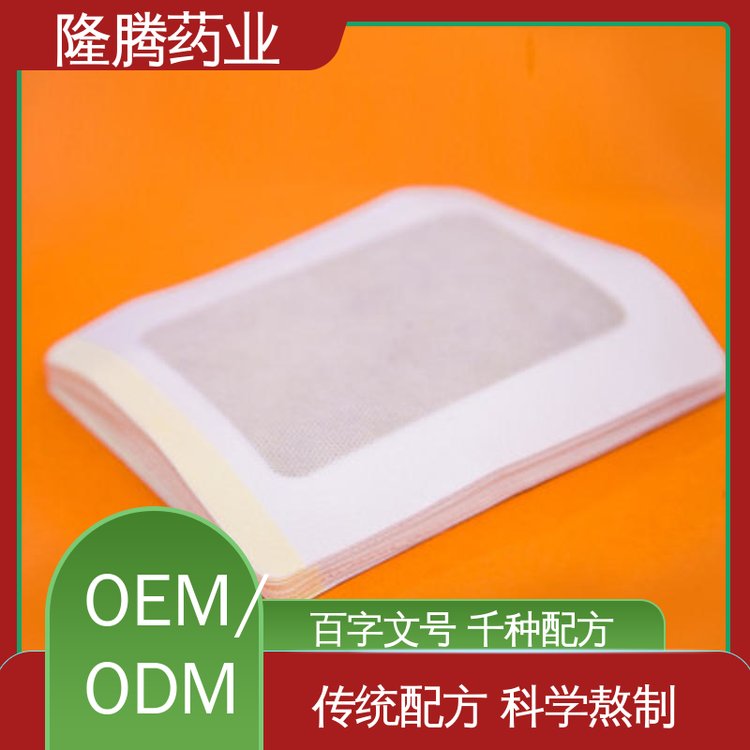 肩颈贴 OEM定制贴牌代加工 肩周护颈 透骨贴 源头工厂