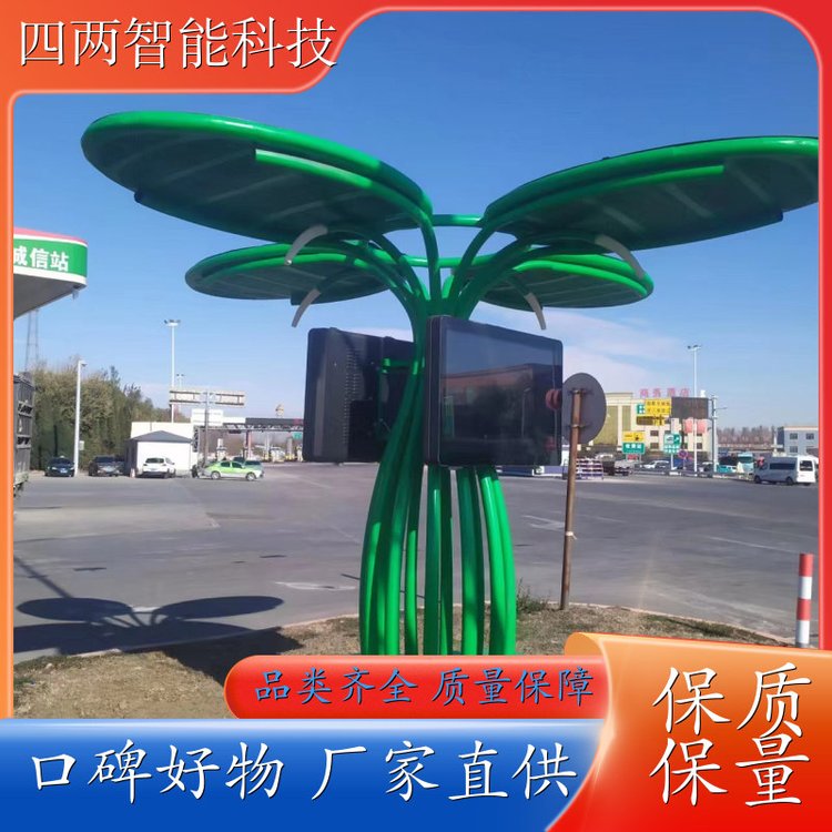 四两 循环经济产业园 光伏景观树 零碳 经久耐用