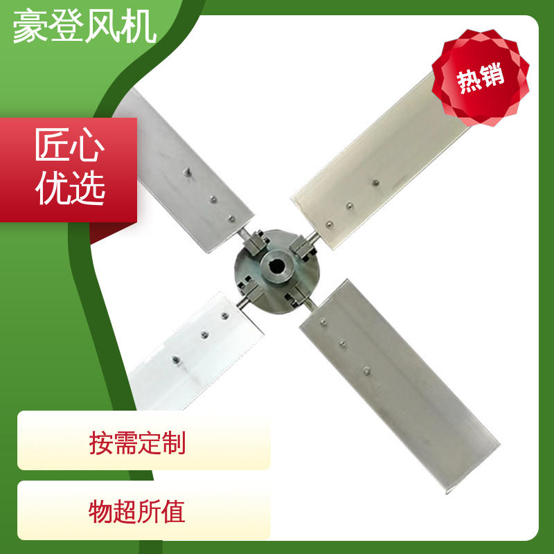 豪登 空调冷却系统 铝合金空腹机翼型风机 款式多样