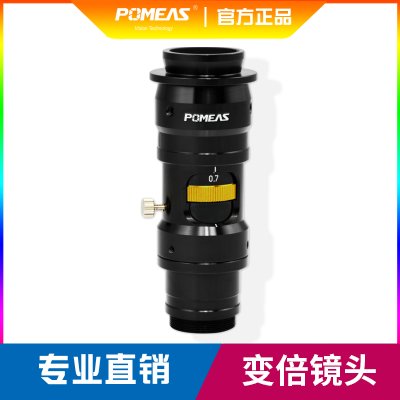 东莞普密斯POMEAS 连续变倍镜头 工业镜头源头厂家