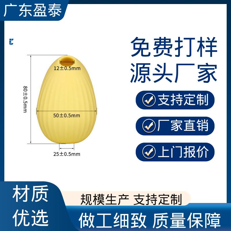 液态硅胶紧固件 酸奶机 加工厂 供货质量优 盈泰