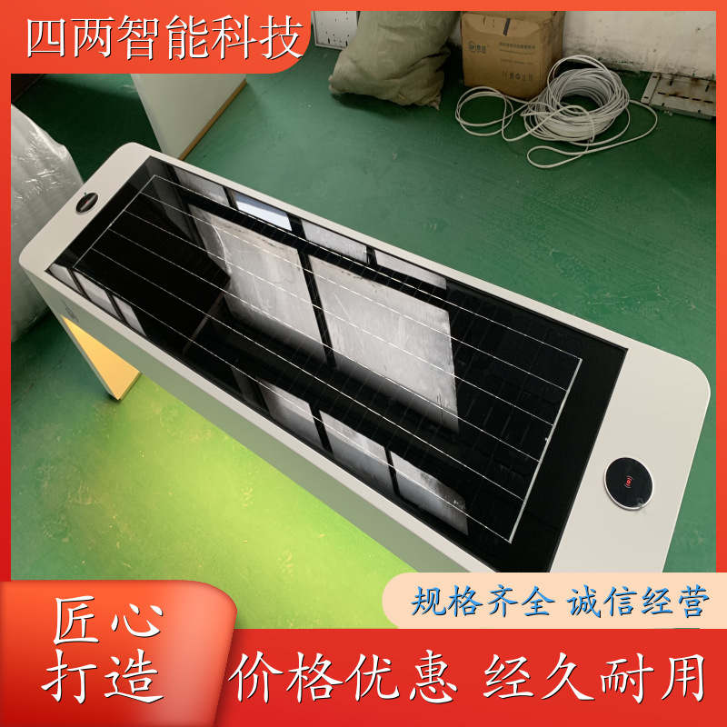 四两智能 智慧小镇 光伏座椅 安装方便 无线充电 经久耐用