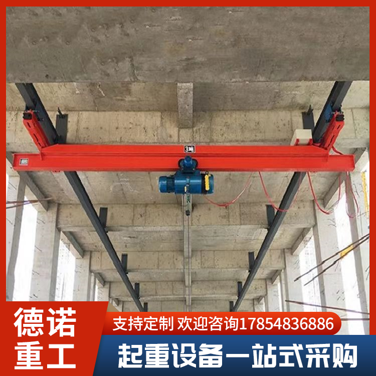 1吨钢性悬挂行车航吊 3吨5吨单梁悬挂起重设备 德诺重工