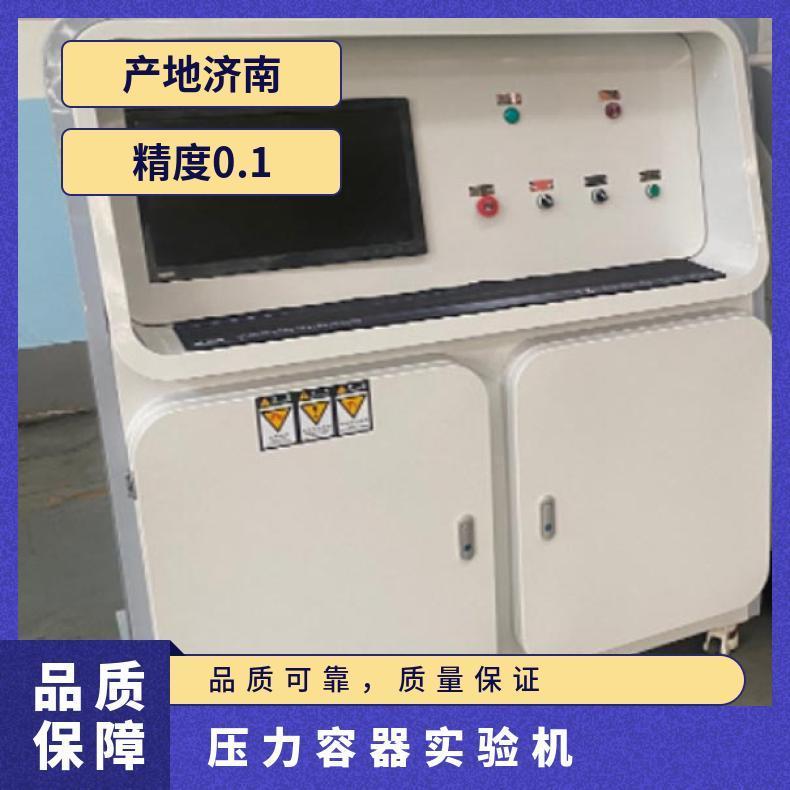 低温绝热压力容器试验与装置--鸿众实验 SUP-SYJ 500 全新