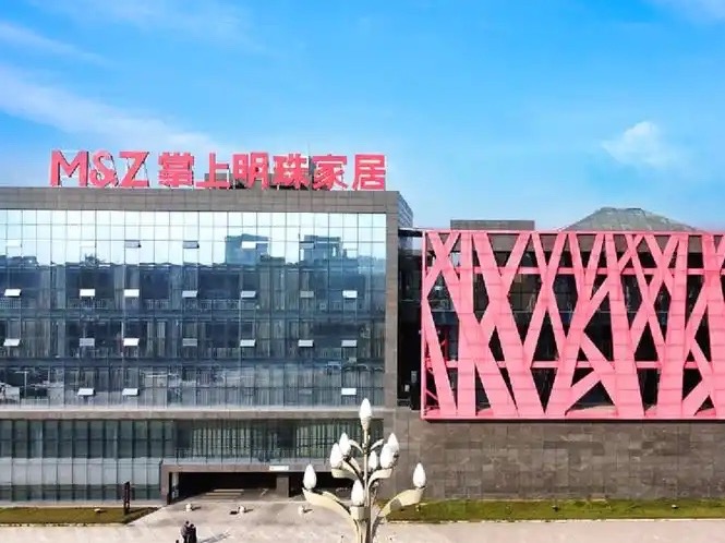 掌上明珠家居