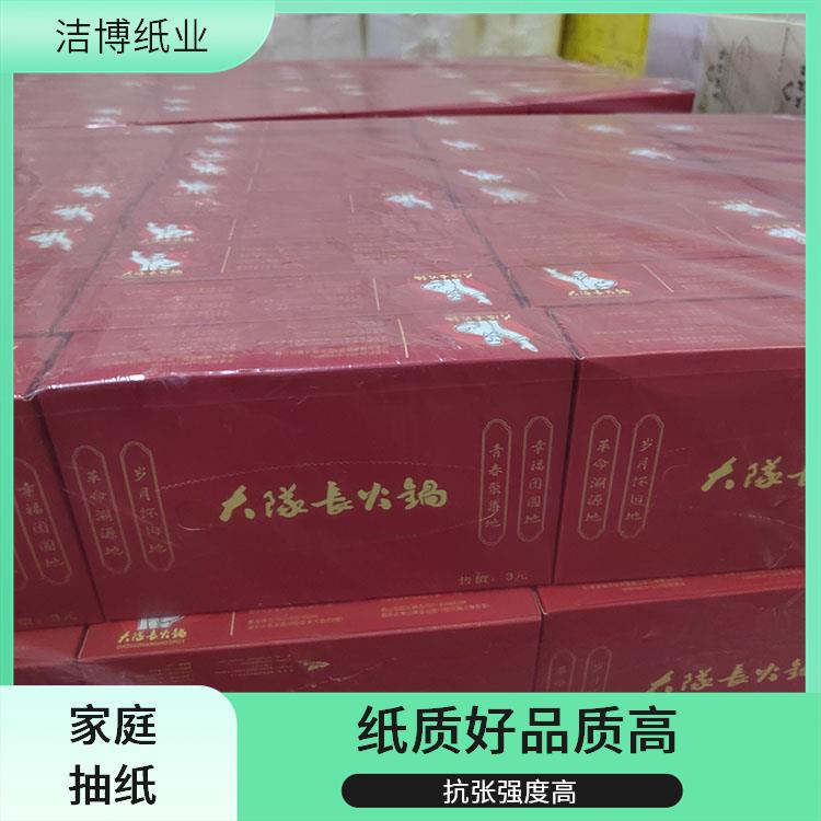 洁博纸业 盒装抽纸 多层加厚湿水不易破 经济实惠酒 店直供