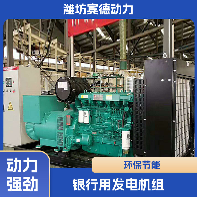 银行用发电机组50KW 宾德 安装地点灵活 消声器式结构