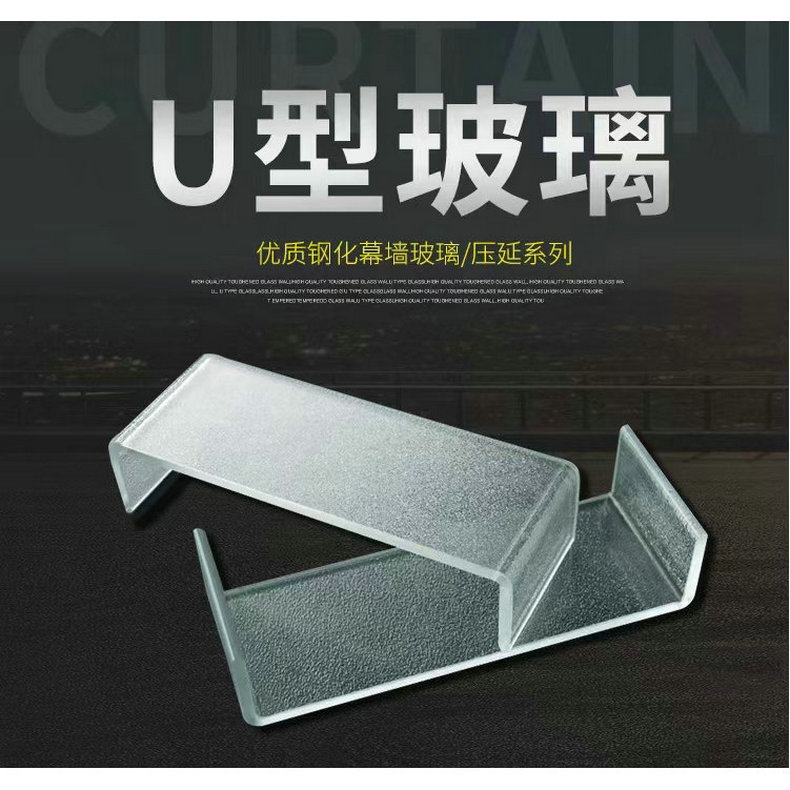 琪艺 U型玻璃香梨条纹定制 幕墙蒙砂玻璃槽型玻璃可钢化建筑外墙