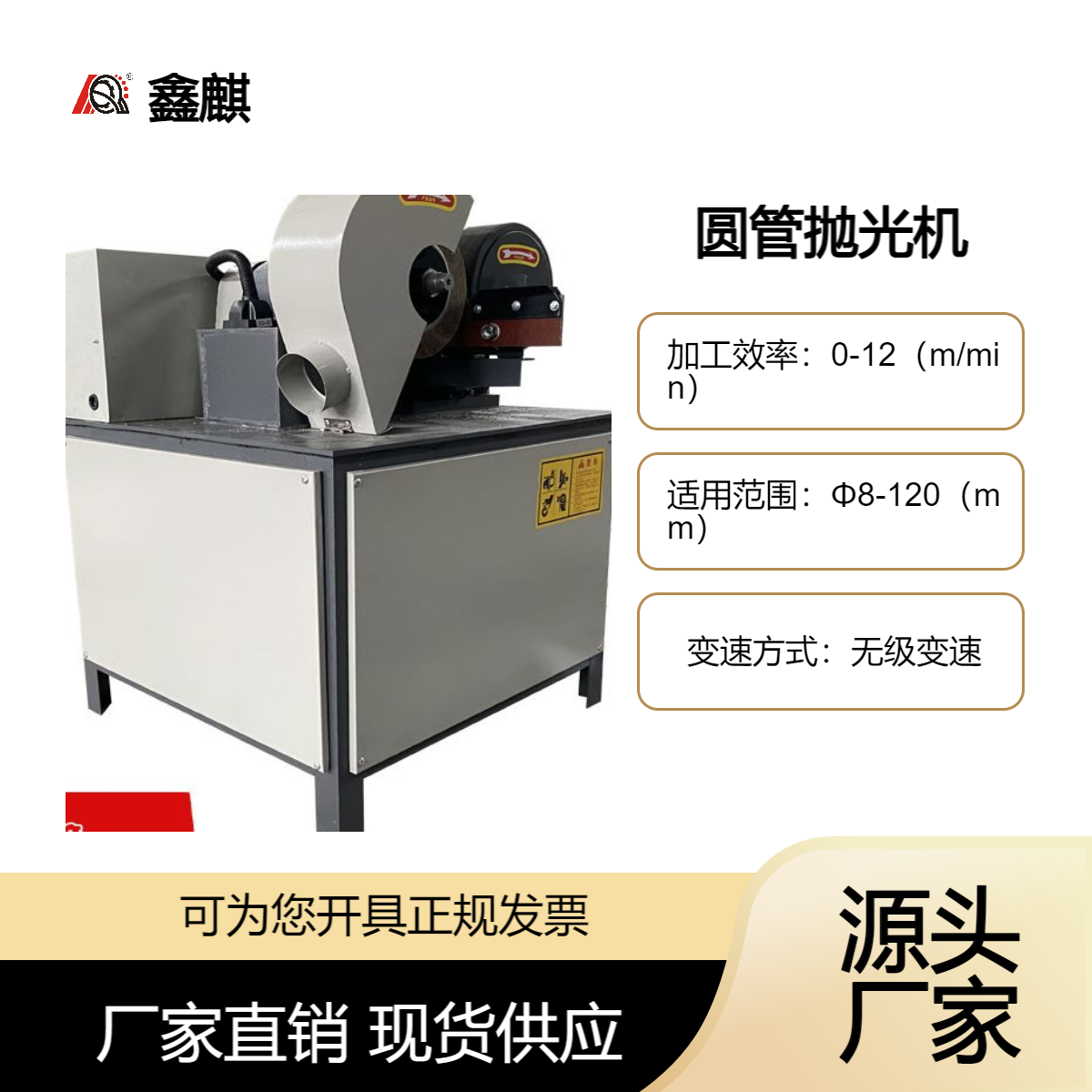 圆管抛光机 钢管除锈机 鑫麒机械 XQ-YG-80 圆棒拉丝机 管件研磨机