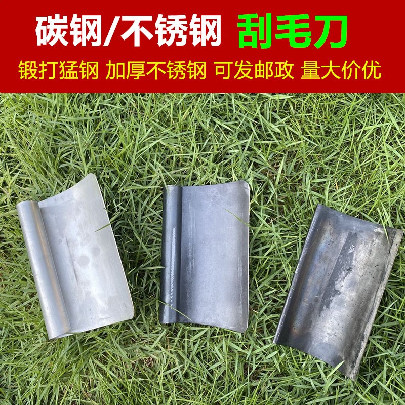 刮宰猪毛刀刨牛鸡刀羊屠刀刮毛工具不锈钢锰钢杀猪专用刮毛刀