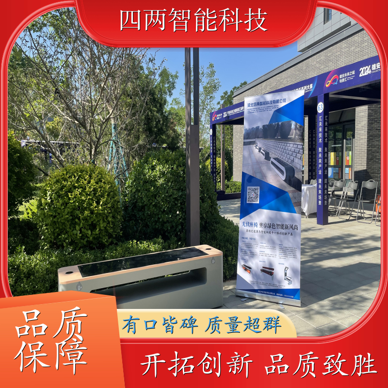 四两科技 低/零碳研究院 智能休闲座椅 数据实时上传 零碳环保