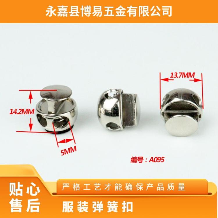 博易五金 弹簧扣 开合便捷 适应不同面料 现货直发
