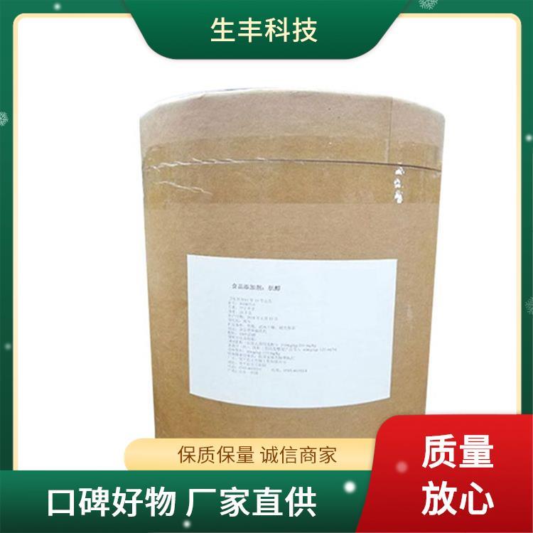 生丰科技环己糖醇肌醇化工原材料 白色粉末原料厂家供应 提供样品