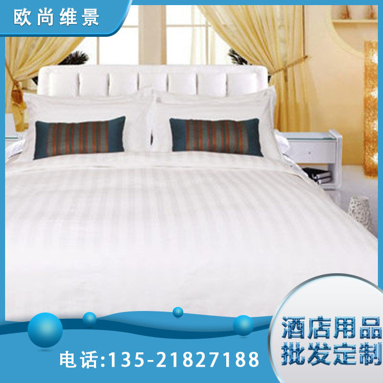 四件套全棉加厚 贡缎提花嵌条纯棉 欧尚维景 酒店宾馆 床上用品